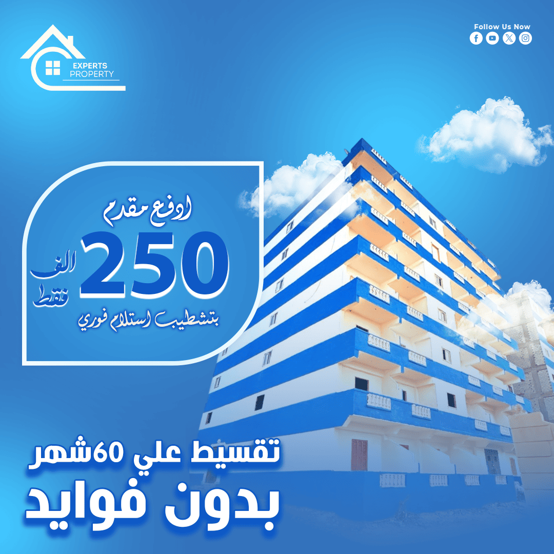 الخبراء العقاريه